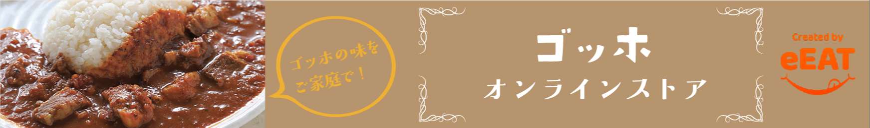 オンラインストア